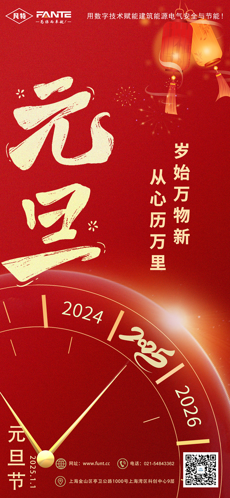 元旦海報(bào)壓縮.jpg